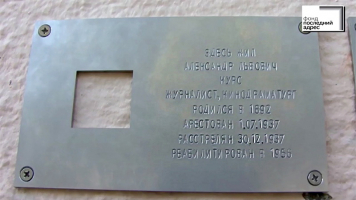Курс Александр Львович