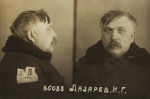 Лазарев Иван Георгиевич