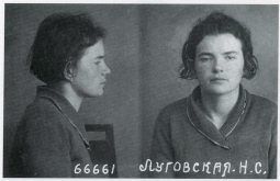Луговская Нина Сергеевна