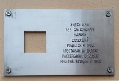 Маркин Лев Самсонович
