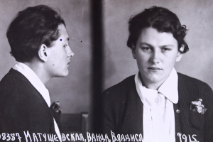 Матушевская Ванда Владиславовна