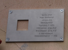 Мительман Роза Яковлевна