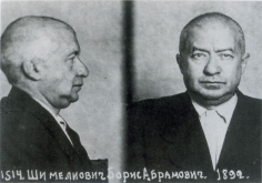Шимелиович Борис Абрамович