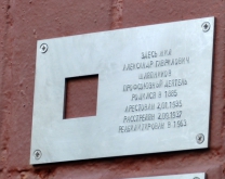 Шляпников Александр Гаврилович