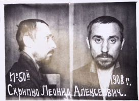 Скрипко Леонид Алексеевич