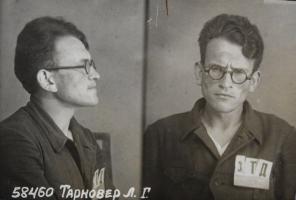 Тарновер Лазарь Григорьевич