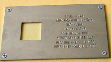 Васильева Анастасия Васильевна