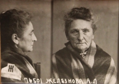Железнова Аглаида Лазаревна