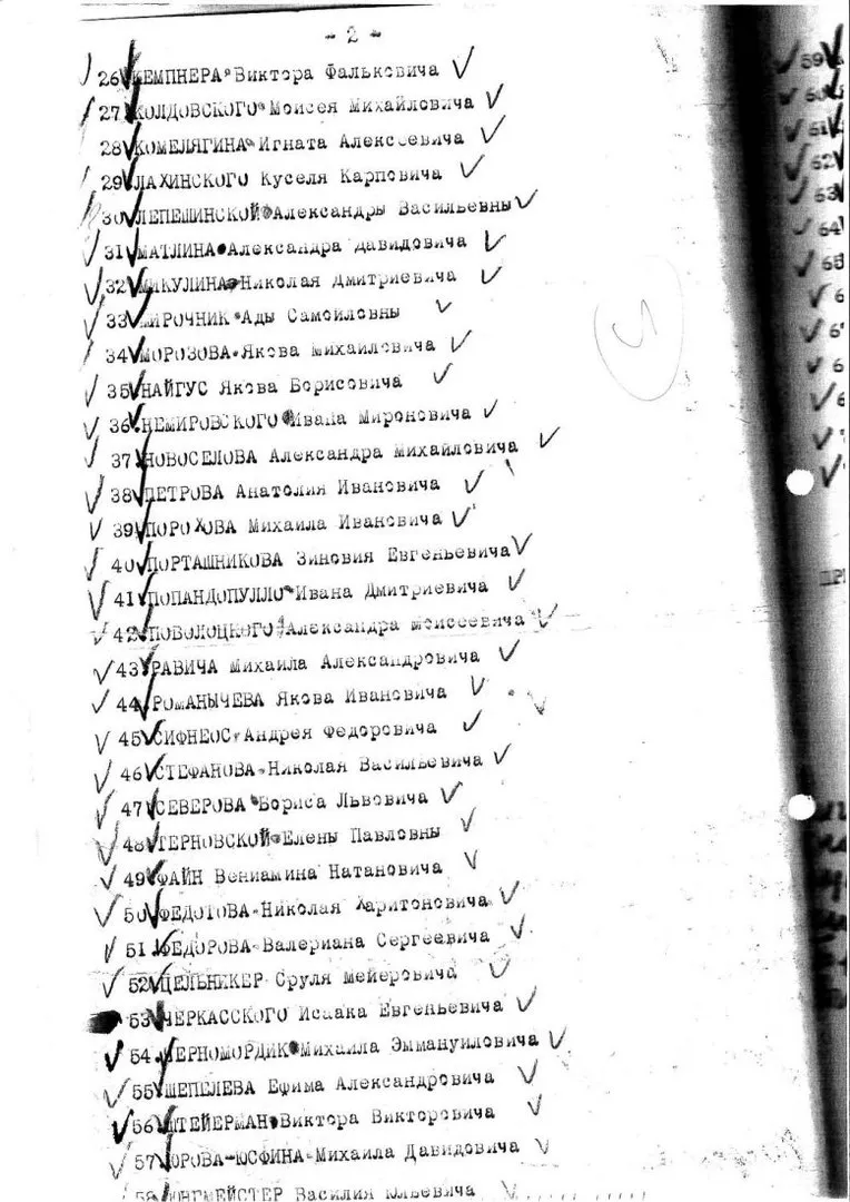 Приговор Военной Коллегии Верховного Суда Союза ССР от 9-го февраля 1938 года