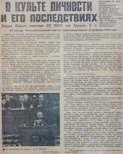 25 февраля, Никита ХРУЩЕВ «выступит с докладом о разоблачении культа личности Сталина»