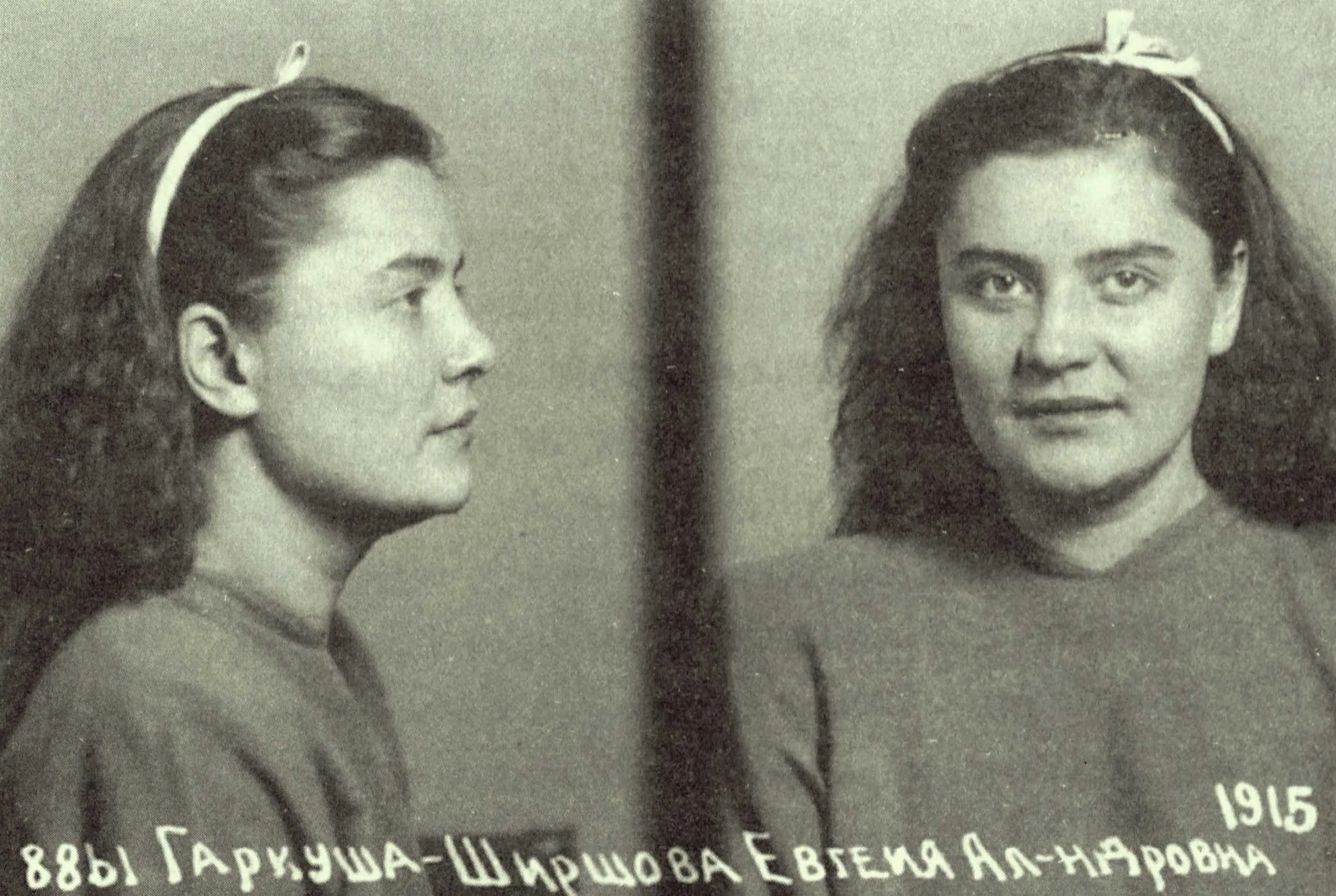 Последнее тюремное фото.  Гаркуша-Ширшова Евгения Александровна