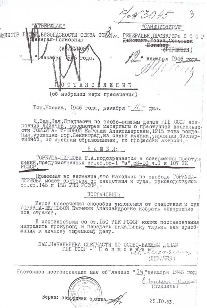  Гаркуша-Ширшова Евгения Александровна