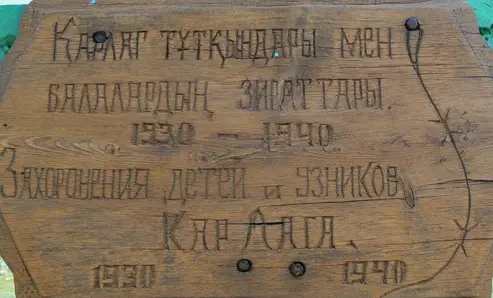 Образцовый совхоз НКВД. Как штамповались «ВРАГИ НАРОДА»