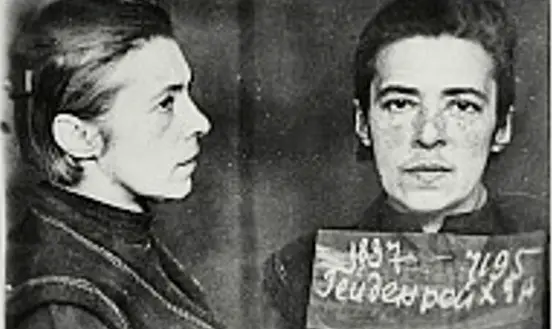 Гейденрейх Екатерина Николаевна