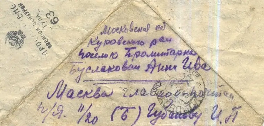 Тайная встреча за колючей проволокой
