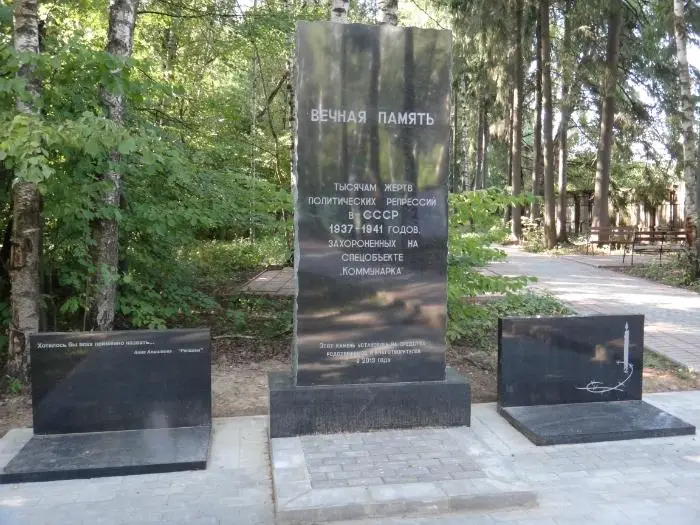 Приговор Военной Коллегии Верховного Суда Союза ССР от 1-го сентября 1938 года