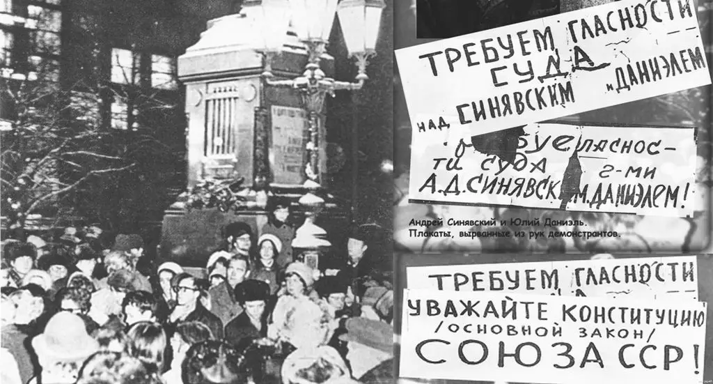 Процесс Синявского и Даниэля, или Как начиналась брежневская эпоха