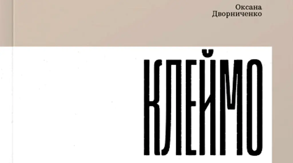 «Почему ты остался в живых, когда другие подохли?»