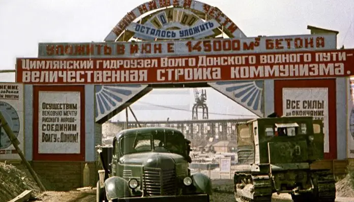 ВОЛГО—ДОН
