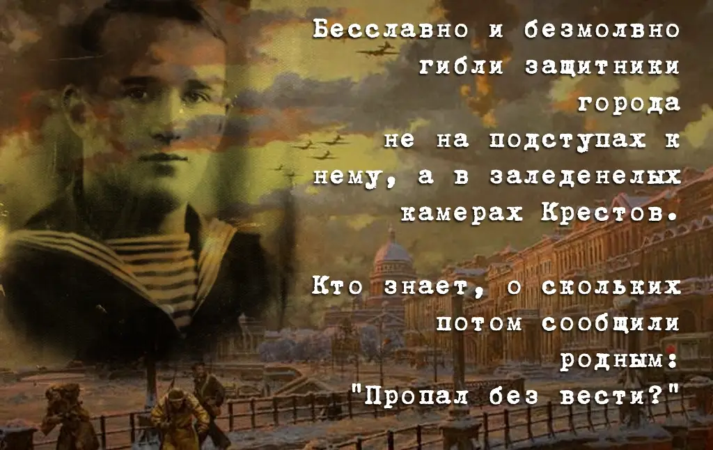 Флаг над «Крестами»