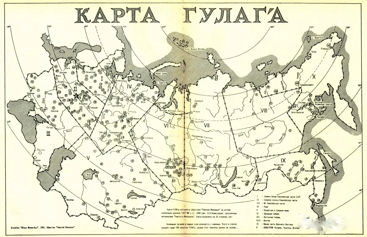 Карты лагерей Советского Союза. Топография террора