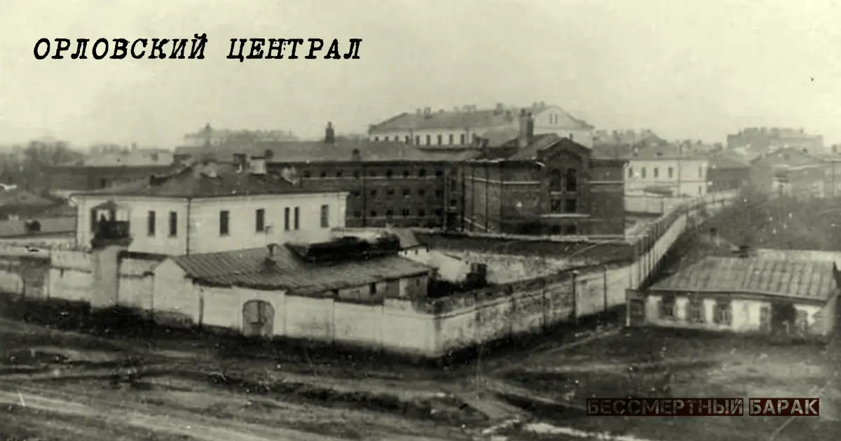 Концлагеря в Орловской области
