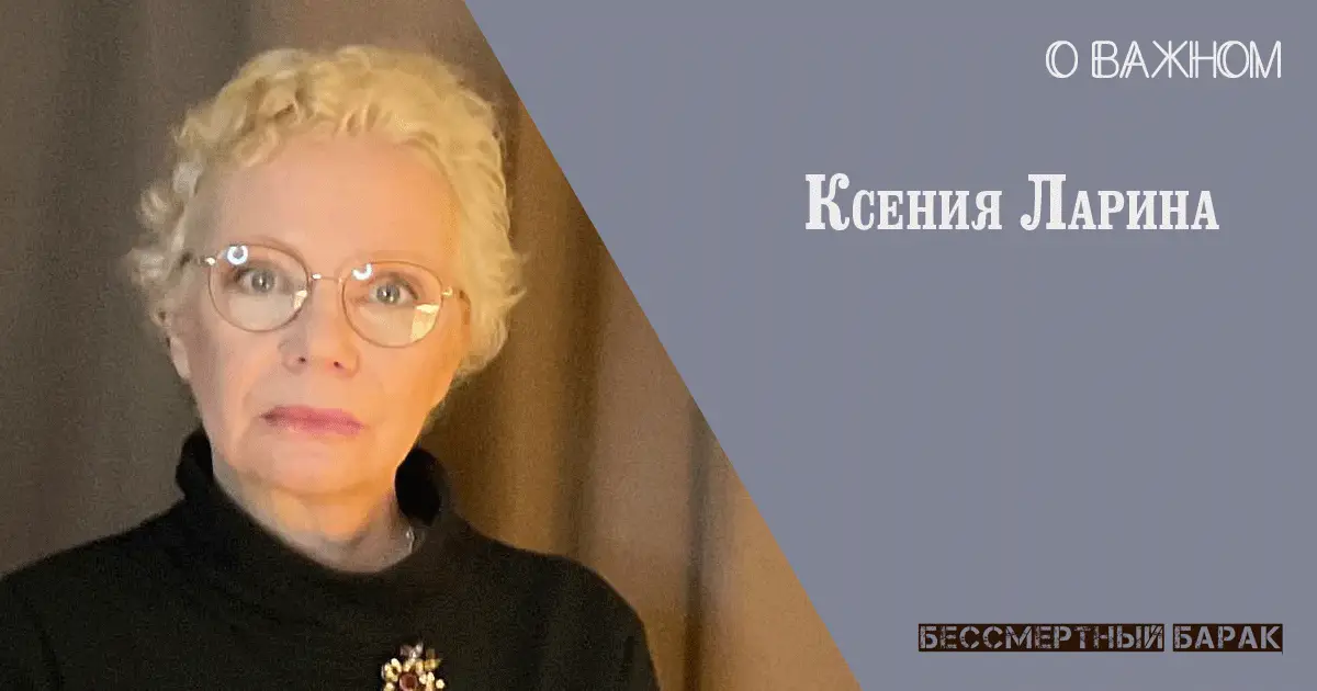 Ksenia Larina über etwas Wichtiges.