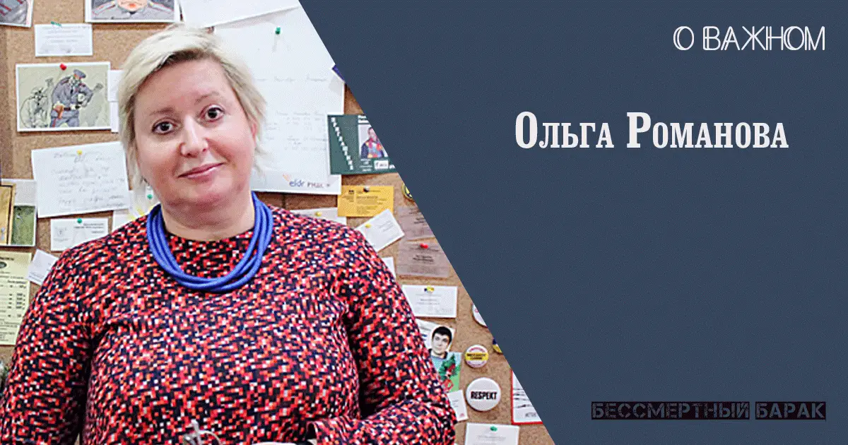 Olga Romanova über Wichtige Angelegenheiten