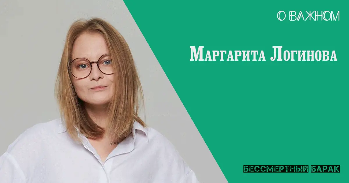 Rita Loginowa über Wichtiges