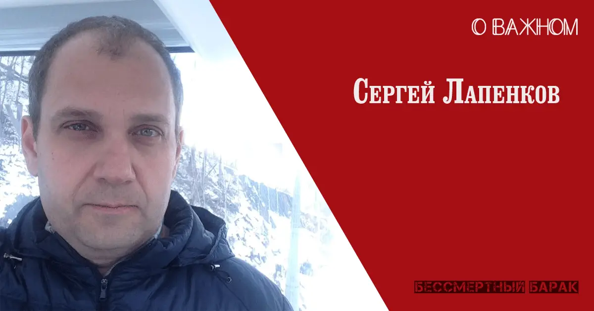 Sergey Lapenkov über Wichtiges.