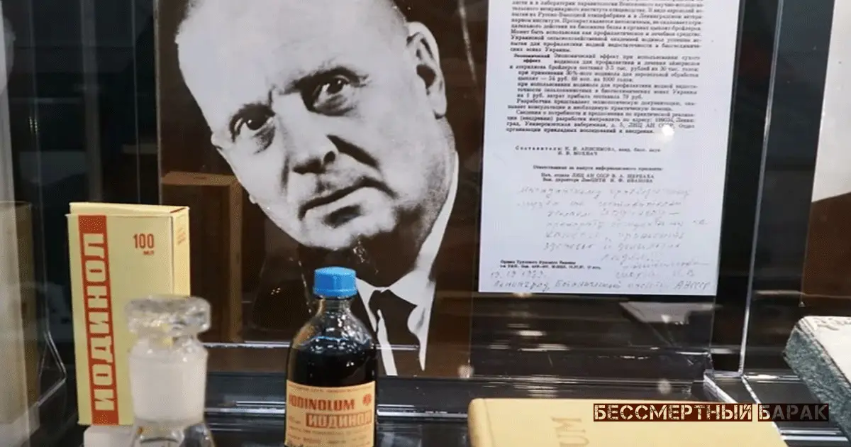 The Blue Iodine: Elixir That Saved Lives