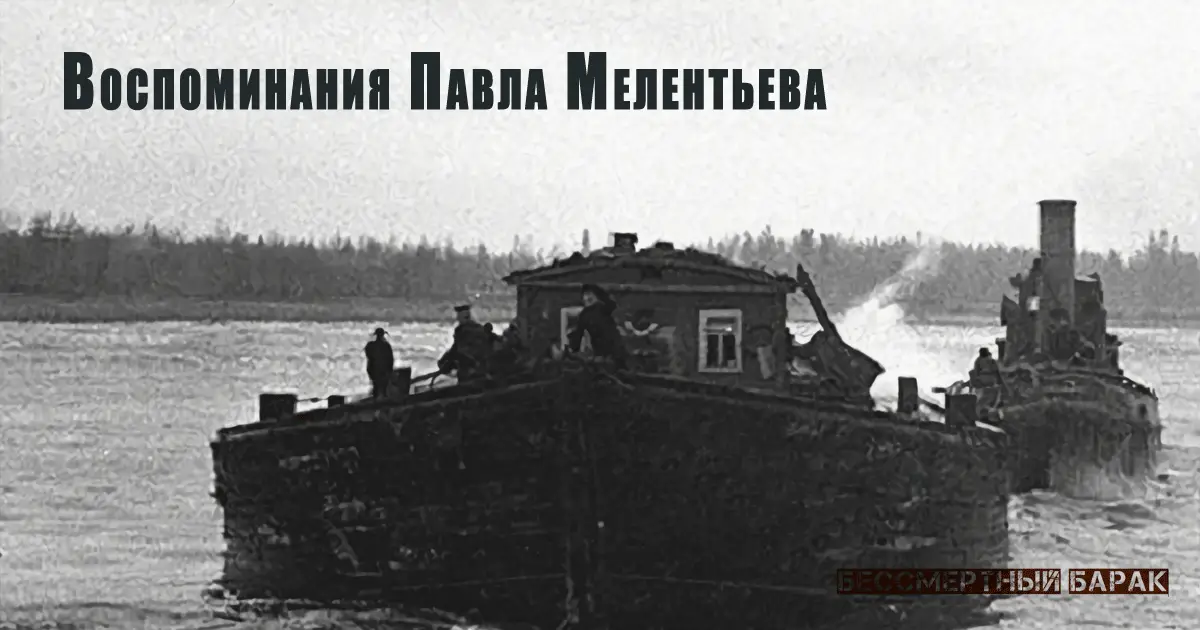 Страшный трюм
