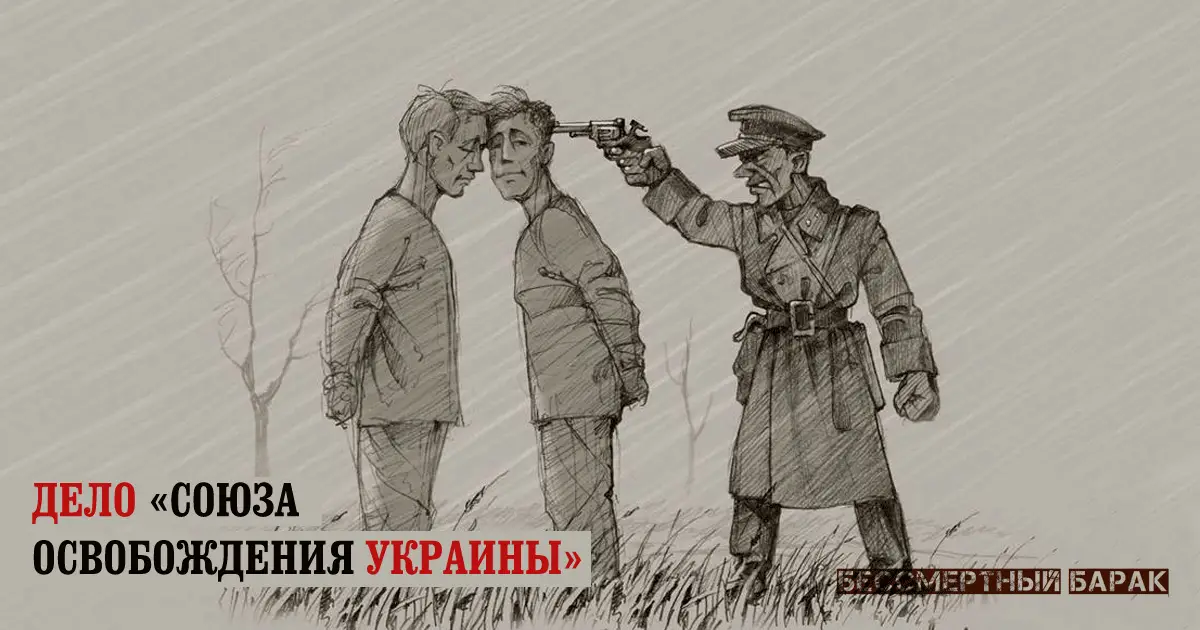 Украинская опера на музыку ГПУ