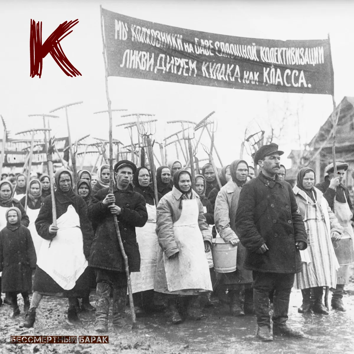 Оперативный приказ народного комиссара внутренних дел СССР № 00447 «Об операции по репрессированию бывших кулаков, уголовников и других антисоветских элементов»