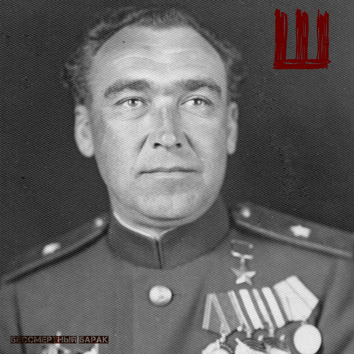 Шапошников Матвей Кузьмич