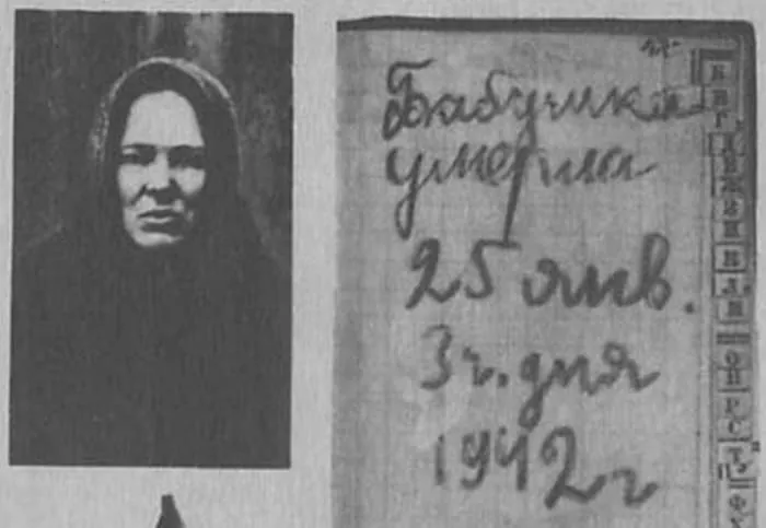 Бабушка Тани Савичевой. Запись из дневника: «Бабушка умерла 25 января в 3 часа дня 1942 год»
