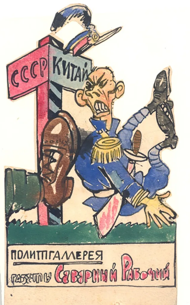 Карикатура для газеты "Северный рабочий". 1928-1930-е гг. Бумага, тушь, перо, акварель, карандаш графитный, пастель. Л: 15,4x21,1.
