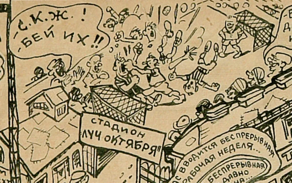 Ярославль с точки зрения "Северного медведя". Вокзал. Карикатура для сатирического журнала.