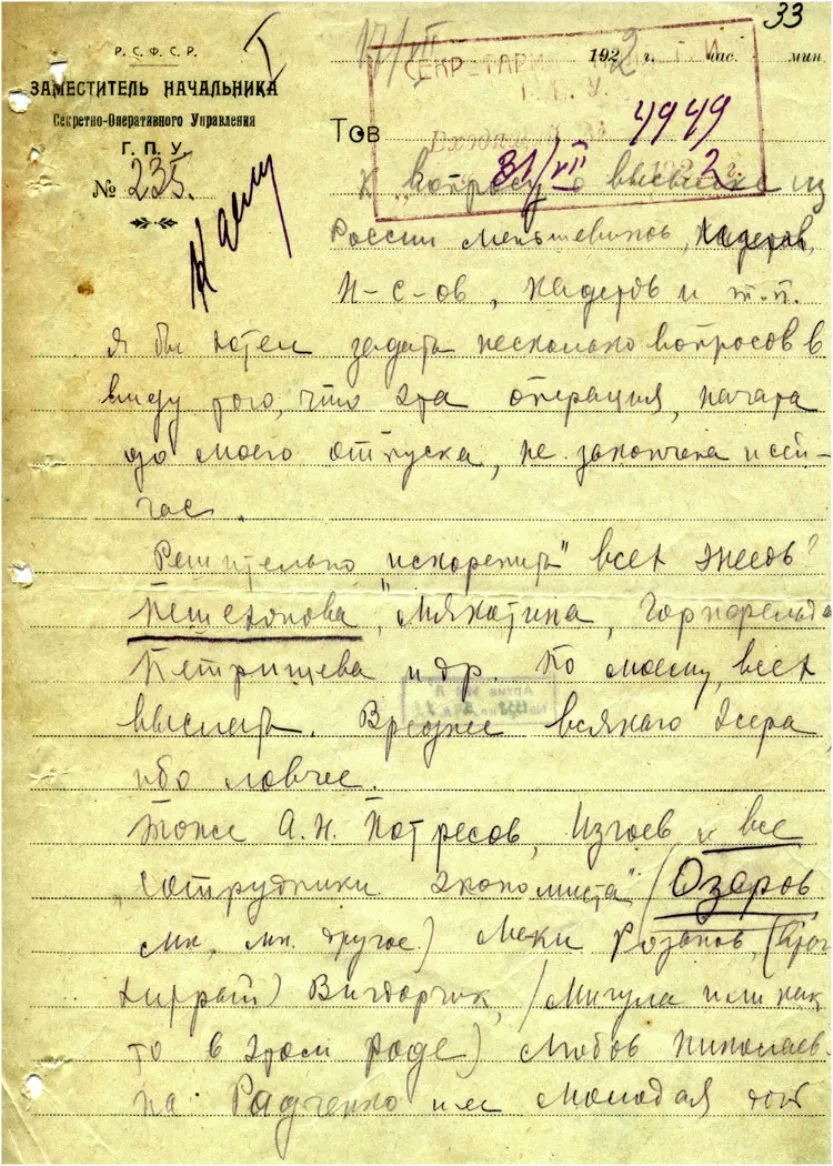 Письмо И.В.Ленина И.В.Сталину о необходимости высылки за границу представителей интеллигенции, стоящих в оппозиции к советской власти. 16 июля 1922 г.