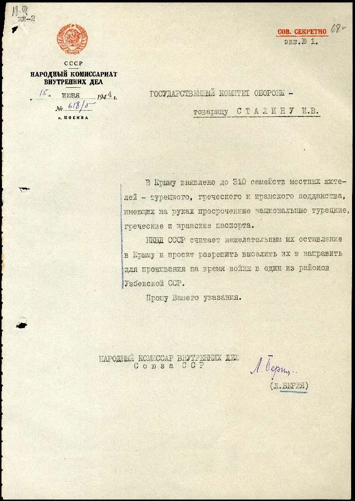 Докладная записка наркома внутренних дел СССР Л.П. Берии И.В. Сталину с просьбой разрешить выселить с территории Крыма жителей турецкого, греческого и иранского подданства.