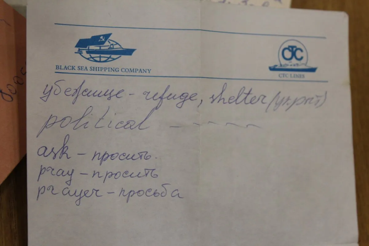 Записка Гасинской