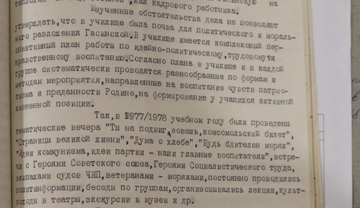 Из выводов комиссии, которая работала в училище Лилианы Гасинской