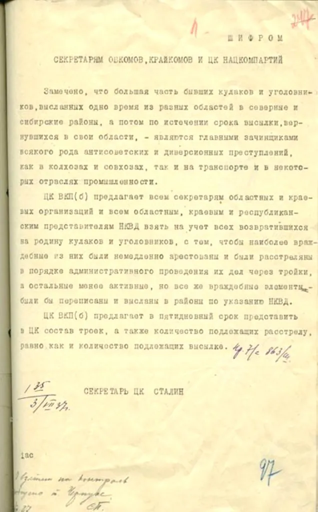 Директива ЦК ВКП(б) № 863  [3 июля 1937 г.1] ШИФРОМ   СЕКРЕТАРЯМ ОБКОМОВ, КРАЙКОМОВ и ЦК НАЦКОМПАРИЙ  