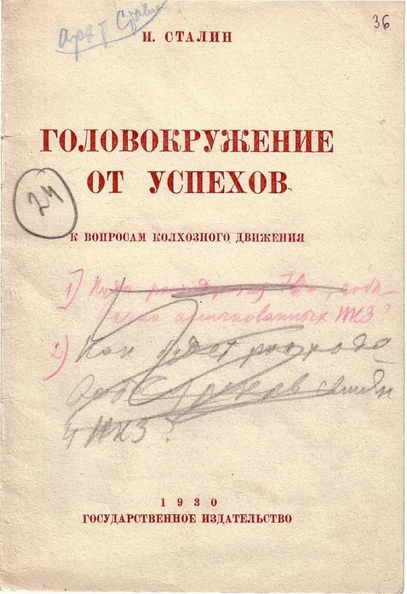 «Головокружение от успехов. К вопросам колхозного движения» — статья Генерального секретаря ЦК ВКП(б) И. В. Сталина в газете «Правда» в № 60 от 2 марта 1930 года