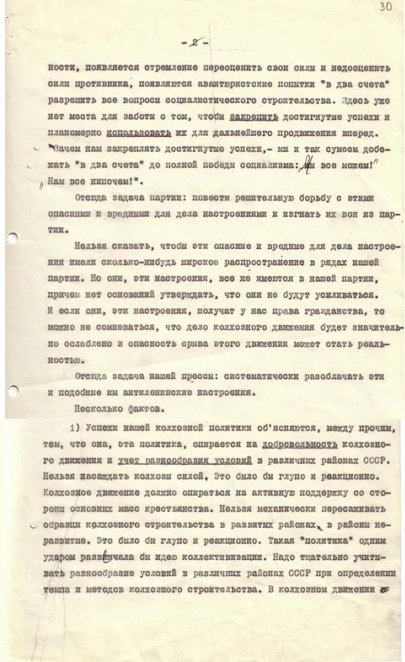 «Головокружение от успехов. К вопросам колхозного движения» — статья Генерального секретаря ЦК ВКП(б) И. В. Сталина в газете «Правда» в № 60 от 2 марта 1930 года