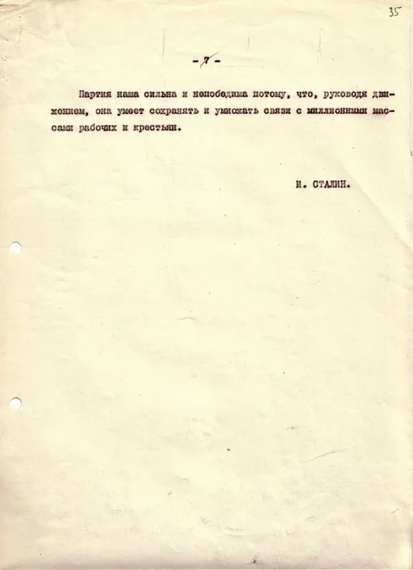 «Головокружение от успехов. К вопросам колхозного движения» — статья Генерального секретаря ЦК ВКП(б) И. В. Сталина в газете «Правда» в № 60 от 2 марта 1930 года