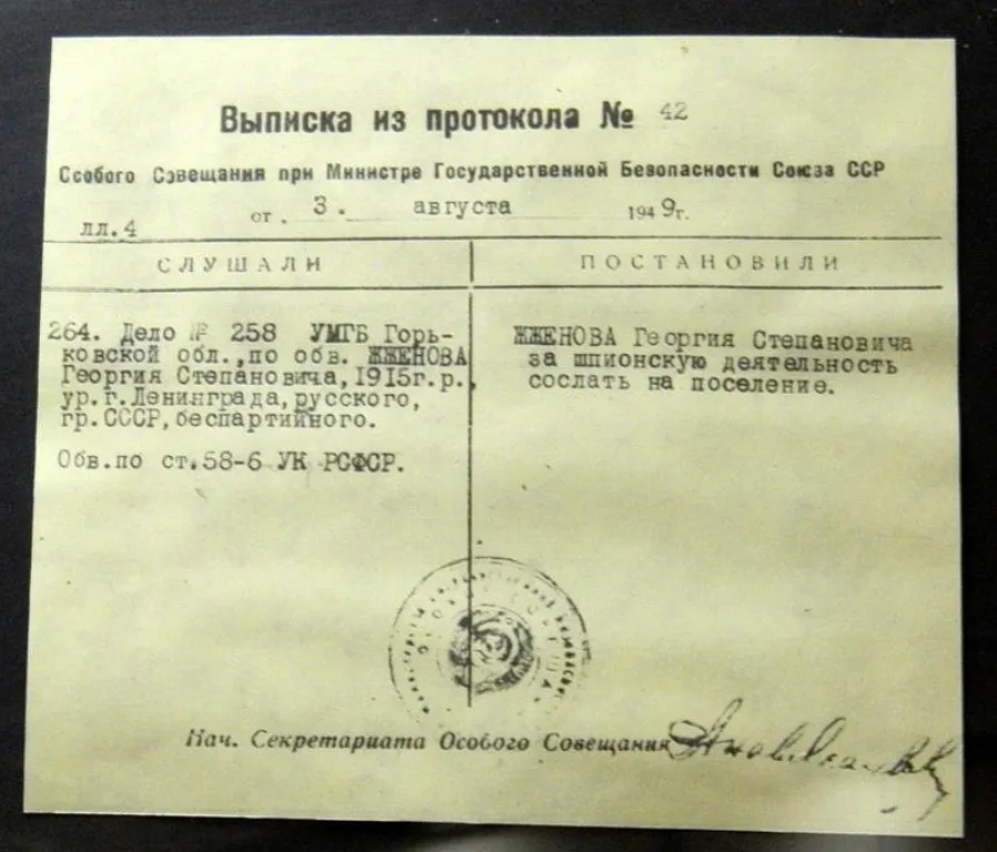 Георгий Степанович Жжёнов (9 (22) марта 1915, Петроград — 8 декабря 2005, Москва) — советский и российский актёр театра и кино. Народный артист СССР (1980).