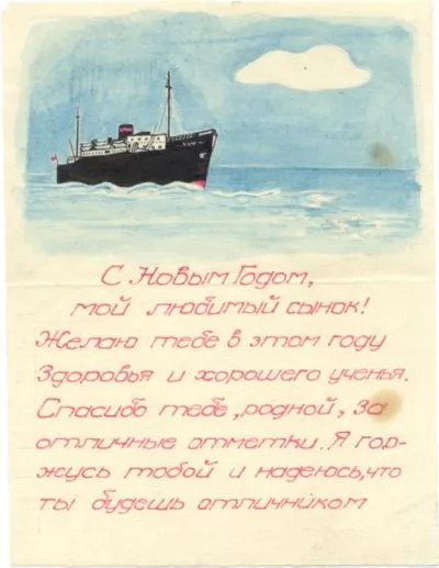 Первая страница письма сыну Никите. 1940 год. Заболоцкий, Николай Алексеевич арест