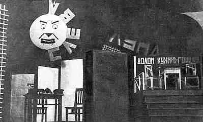 Солтеатр. Постановка «Луна слева». 1928 г.