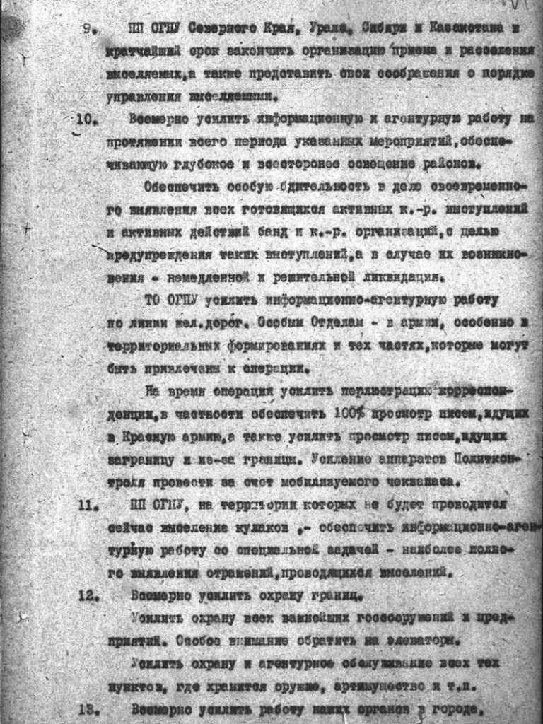 Приказ ОГПУ № 44/21 о мероприятиях по ликвидации кулачества как класса от 2 февраля 1930 г